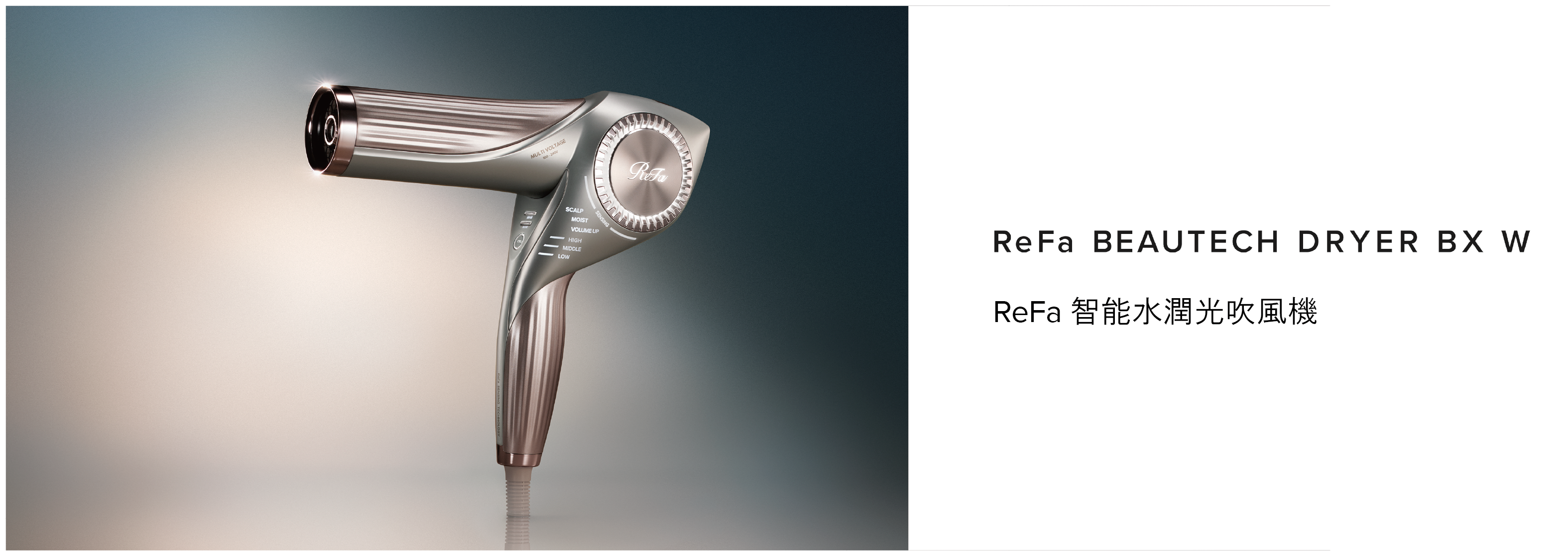 ReFa BEAUTECH DRYER BX W