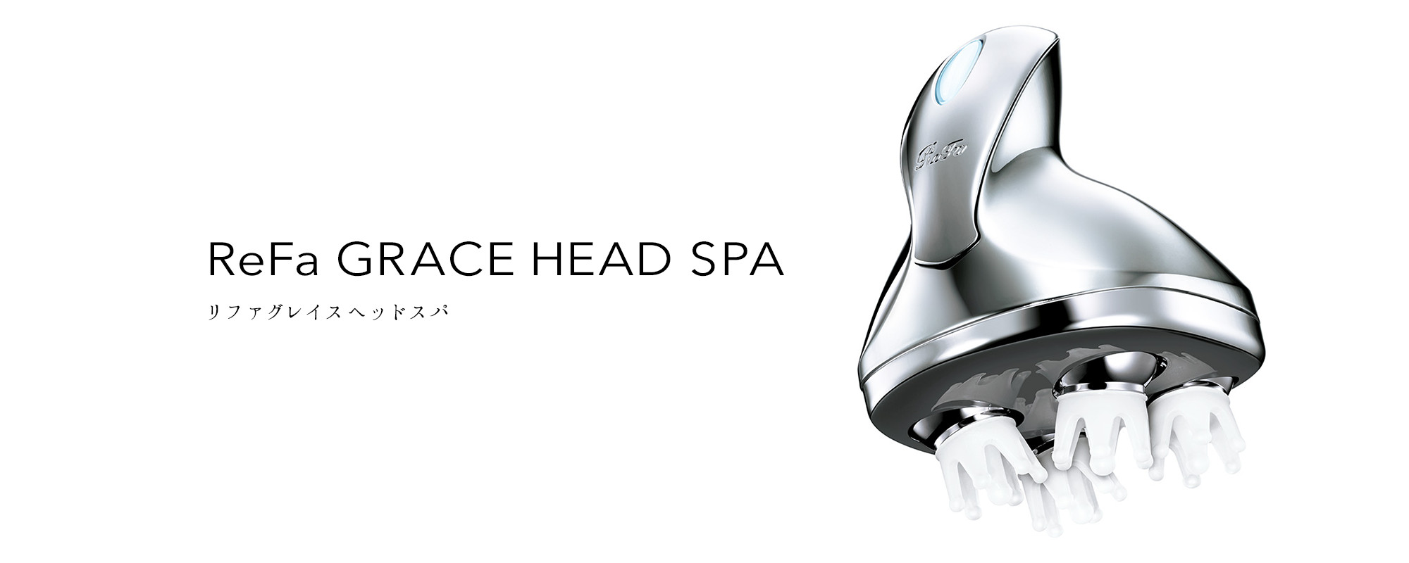 ReFa GRACE HEAD SPA (立體式電動滾動)