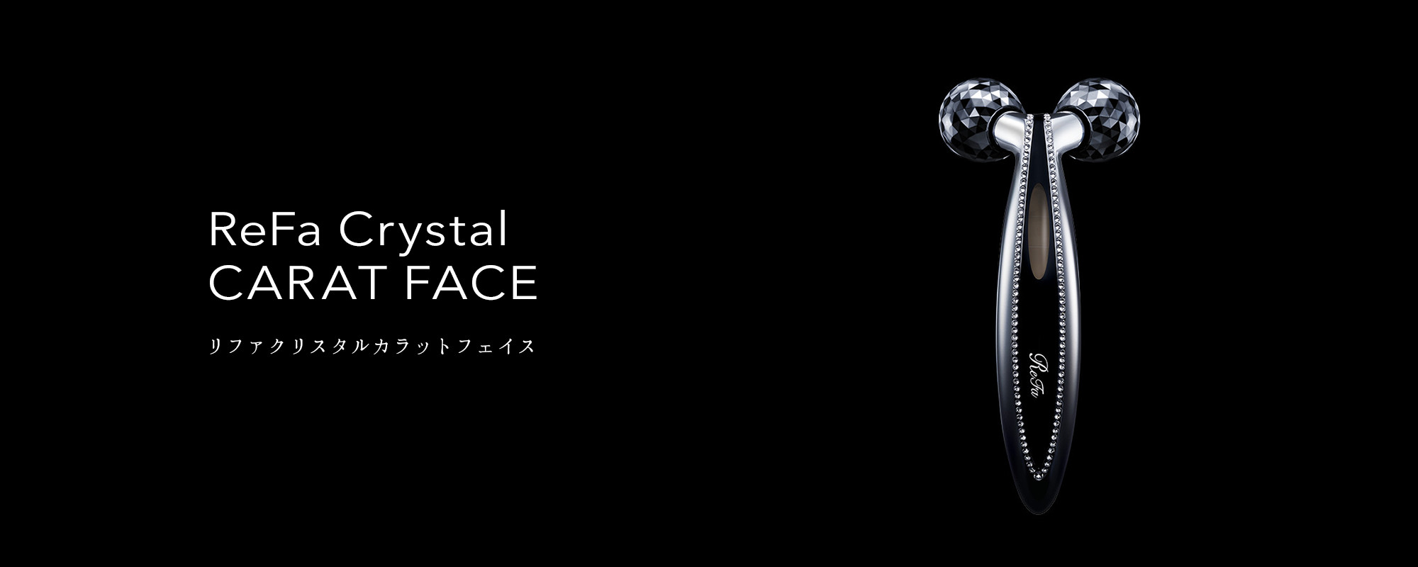 ReFa Crystal CARAT FACE | 商品情報| ReFa 台灣官網